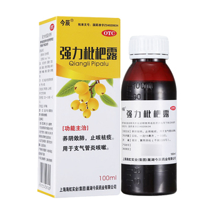 今辰强力枇杷露100ml 养阴敛肺止咳祛痰用于支气管炎咳嗽