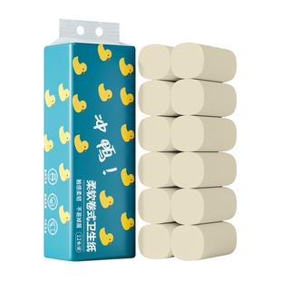 60卷纸卷筒纸整箱实惠装竹浆本色无芯小卷便携家用纸巾厕纸卫生纸