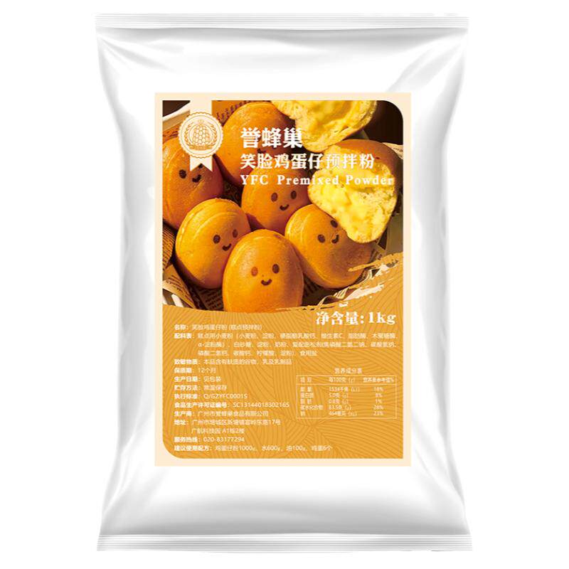 誉蜂巢笑脸鸡蛋仔粉1Kg摆摊商用烘焙原料网红小吃爆浆微笑鸡蛋烧