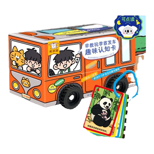 早教玩学首发车 300张趣味认知卡故事书宝宝书籍0-3岁启蒙识字卡看图识字识物中英双语幼儿园中小班读物早教学习书籍
