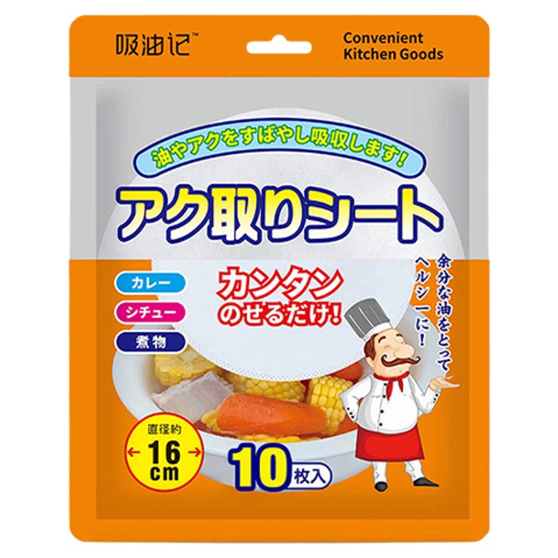 煮汤喝吸油纸厨房滤油膜