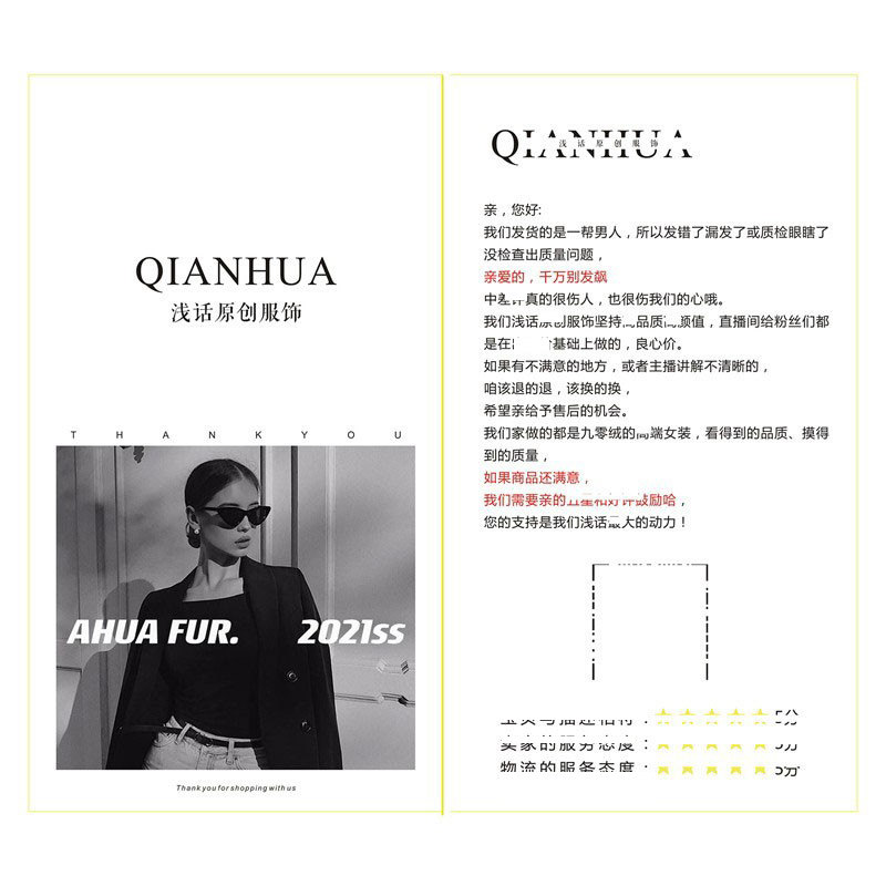 创意潮流售后服务卡电商退换货卡
