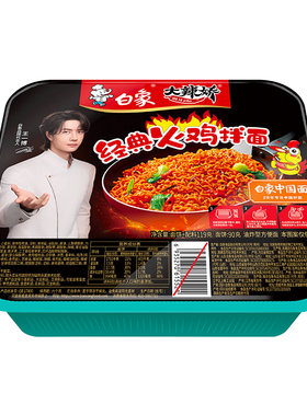 白象大辣娇拌乐多拌面多种口味