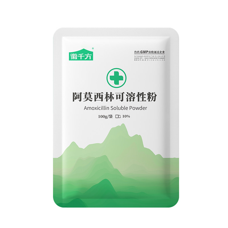 阿莫西林兽用可溶性粉恩诺沙星鸡用鸡鸭鹅感冒药猪用拉稀正品兽药