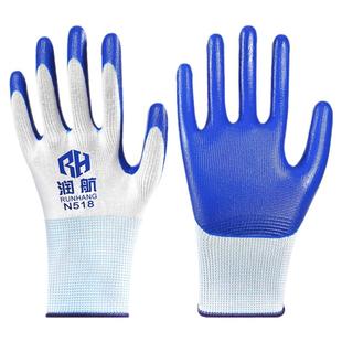 润航N518手套劳保工作耐磨防滑丁腈橡胶塑胶劳动工地干活手套防护