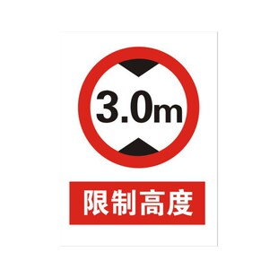 安全标识牌消防警告标志警示标示牌提示指示贴纸配电室有电危险严禁烟火必须戴口罩工厂仓库车间标语标牌定做