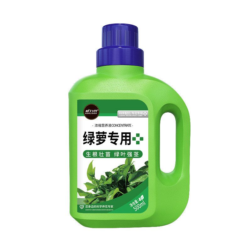 绿萝营养液专用浓缩通用型黄叶家用花肥花卉盆栽植物液体绿植肥料