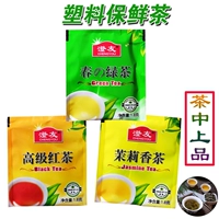 Chengyou Свежий зеленый чай