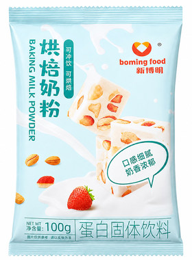 新博明烘焙奶粉烘焙专用