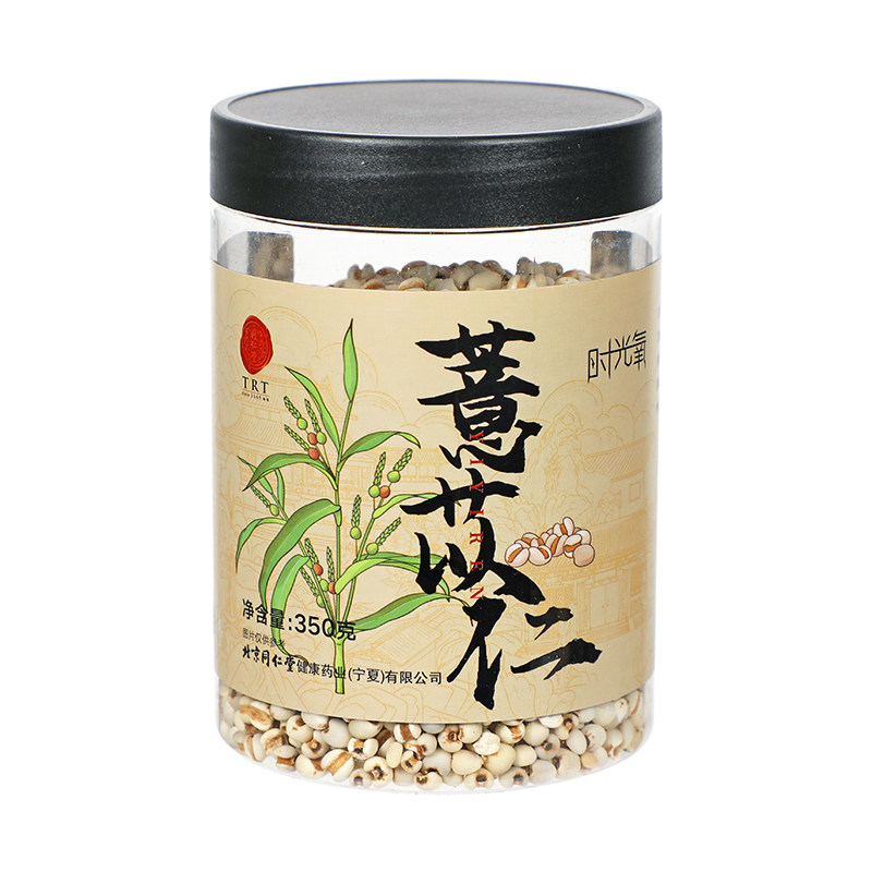 北京同仁堂薏苡仁350g正品