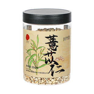 北京同仁堂薏苡仁350g贵州大薏米仁薏仁米官方旗舰店
