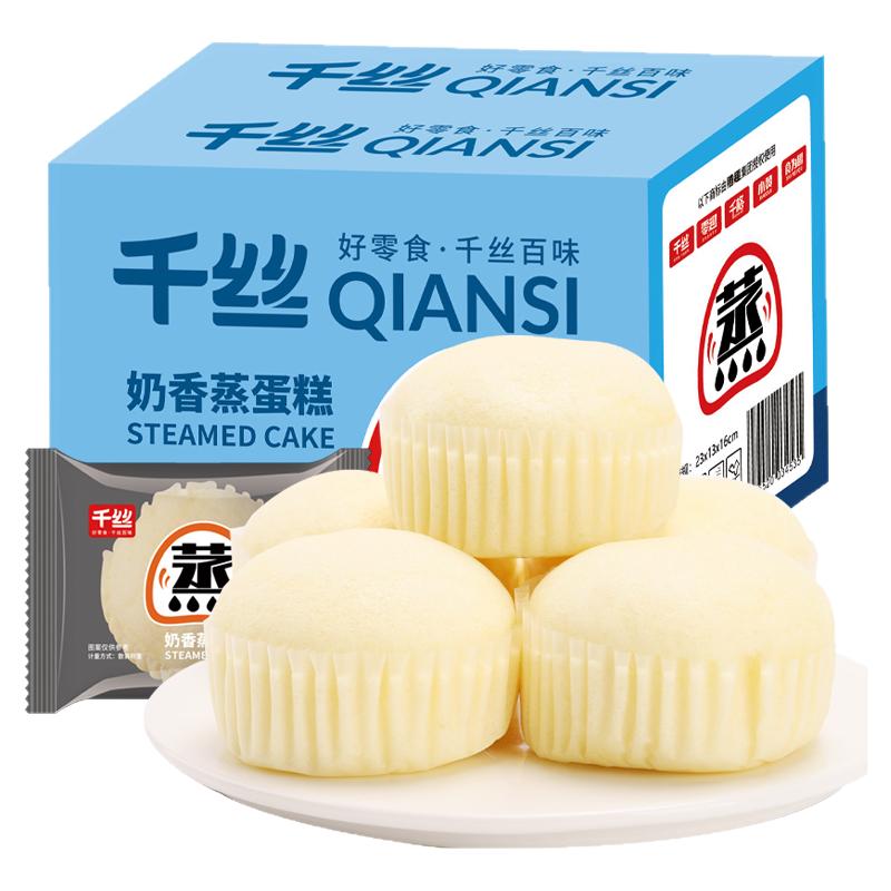 桂圆北京枣泥蛋糕类整箱千丝