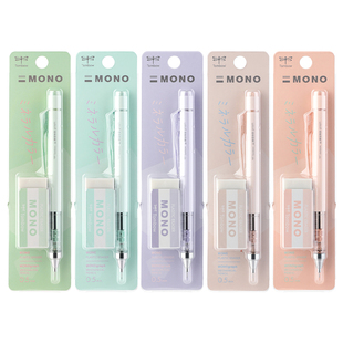 矿石系列】日本tombow蜻蜓自动铅笔套装mono限定学生自动笔书写绘图摇摇出铅可换考试笔尾橡皮可换0.5mm