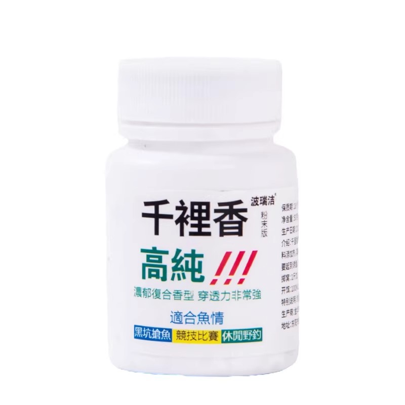 高纯千里香野钓黑坑通用诱鱼粉