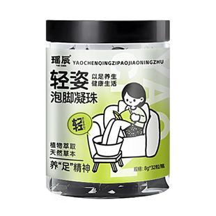 泡脚药包凝珠湿气泡澡药花椒生姜艾草叶足浴粉包中祛洗脚液男女士