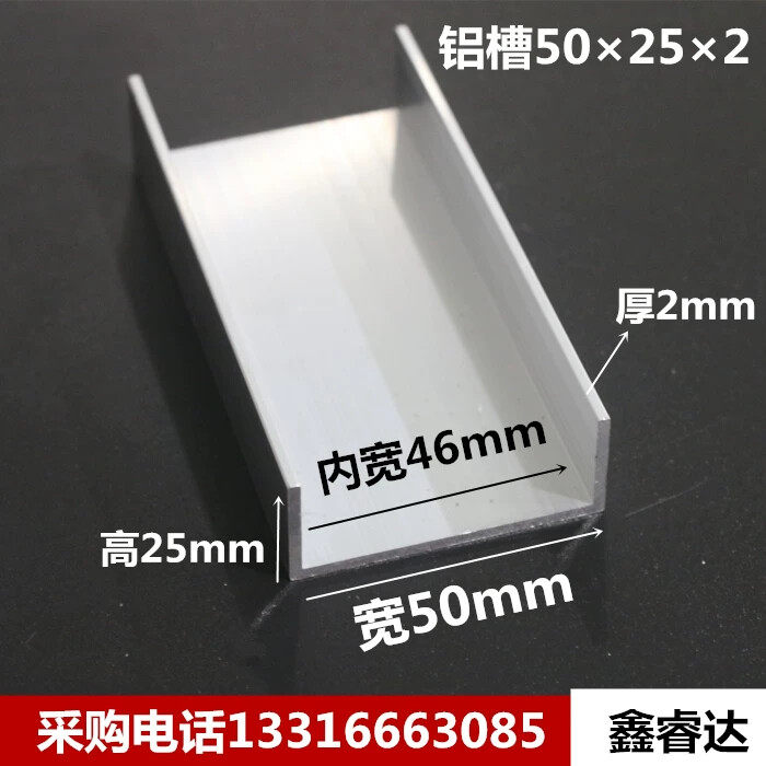 包边铝合金槽50*25*2内宽46mmU型槽导轨铝型材卡条 任意零切