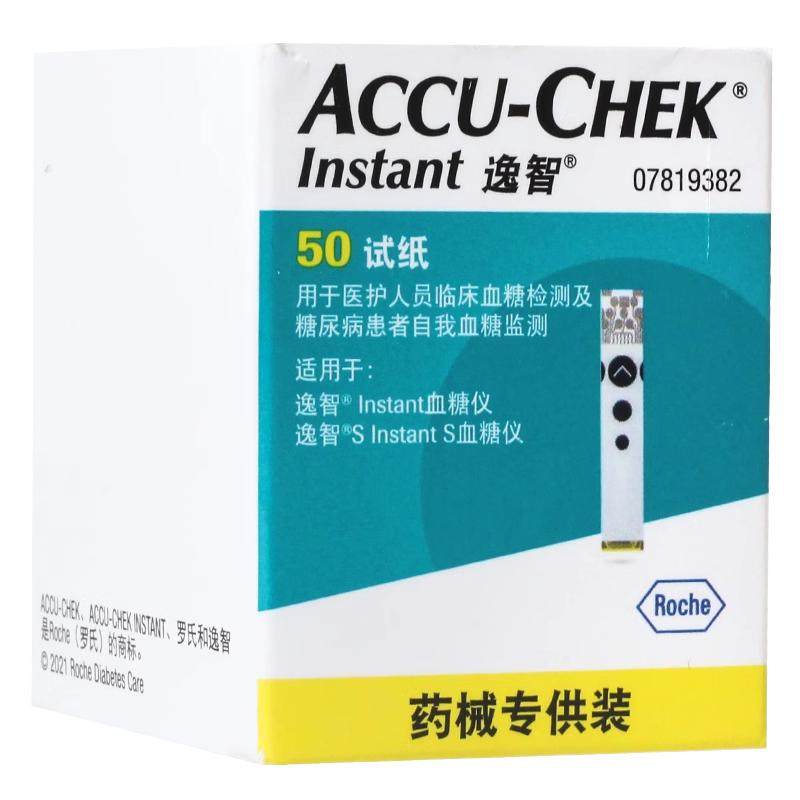 罗氏逸智血糖试纸血糖测试纸