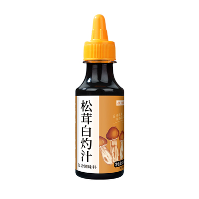 松茸白灼汁150ml瓶|超5000次加购