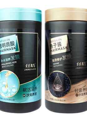 章华丝精鱼子酱发膜焗油膏护发素