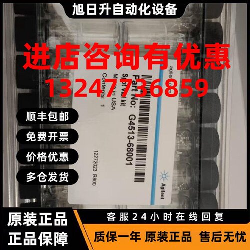 议价G4513-68001安捷伦气相洗针瓶 自动进样器溶剂瓶 4ml一盒25个
