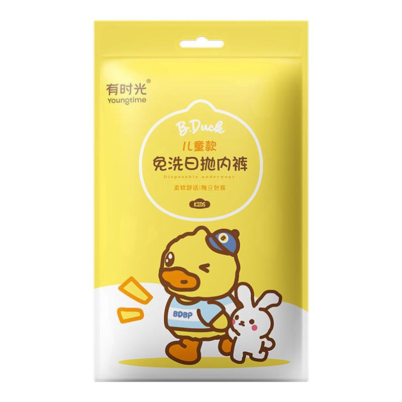 有时光儿童A类10A抗菌一次性内裤