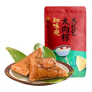 【买一送一】知味观粽子鲜肉粽子蛋黄大肉粽散装手工新鲜家庭早餐