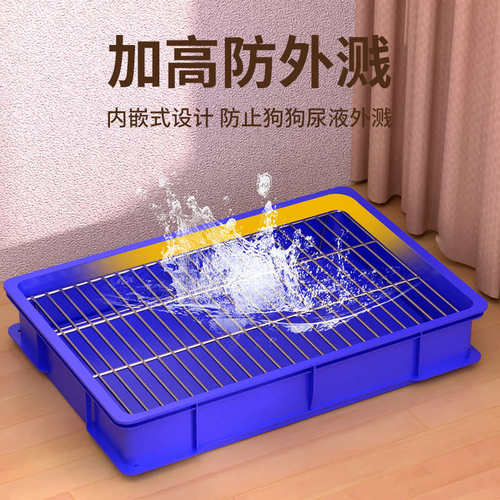 狗厕所小型犬防踩屎宠物厕所兔子大号加高铁网架子不粘脚专用便盆