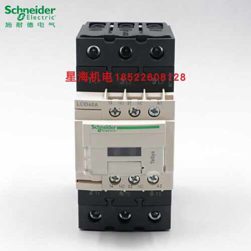 议价施耐德LC1D40ACC7C三极交流接触器代理商原装正品