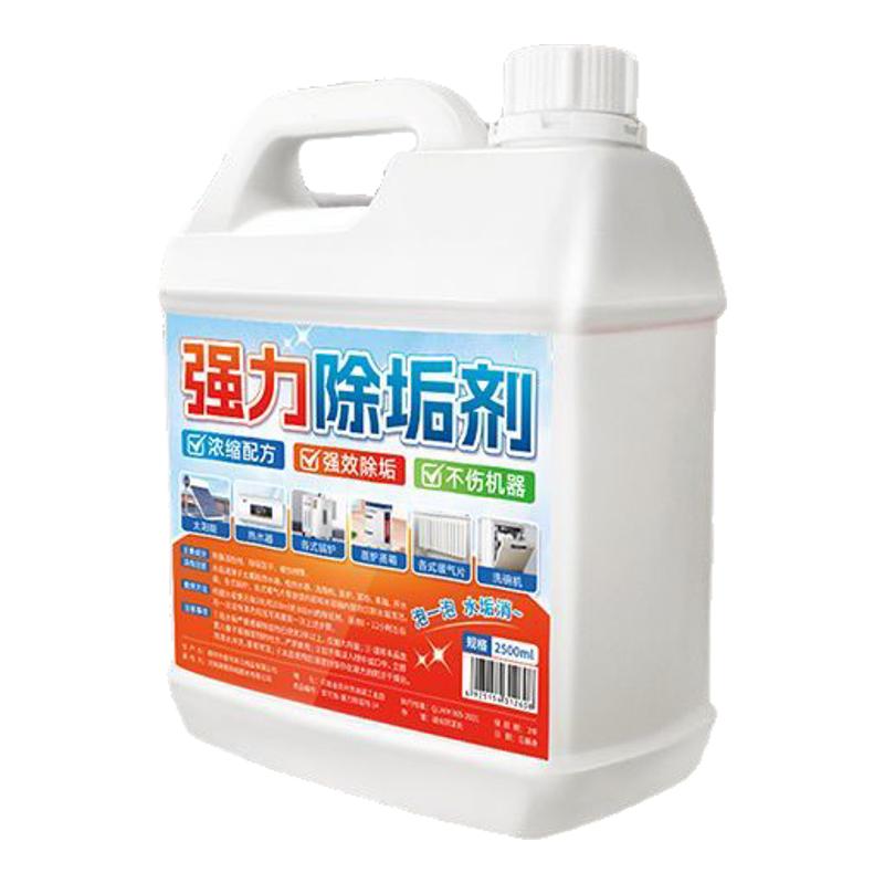 水垢清除剂强力商用煮面桶锅炉除垢剂太阳能热水器清洗专用溶解！