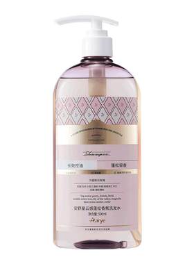 48小时长效控油洗出蓬松高颅顶