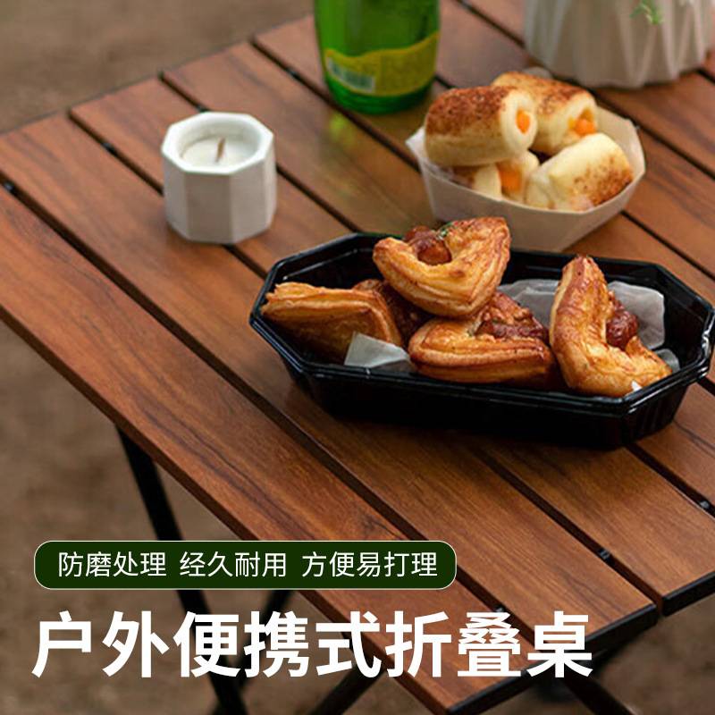 户外蛋卷折叠桌露营野餐简易夜市可便携耐用蛋卷桌子摆摊收纳桌