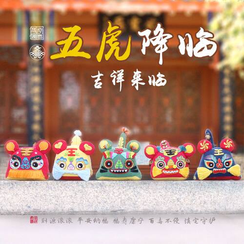 手工缝制小老虎平安符手工刺绣diy材料包手工制作平安福老虎玩偶