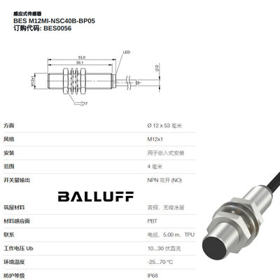 BALLUFF接近开关BES M12MI-PSC40B-S04G M12MI-NSC20B-BV03