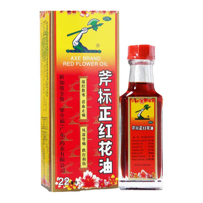 【斧标】斧标正红花油22ml*1瓶/盒