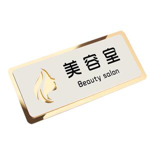 亚克力美容房间工作室门牌定制创意logo挂牌请上二楼美体提示贴瑜伽消毒室皮肤管理男士止步墙贴 vip包厢包间