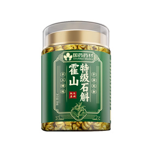 特级霍山石斛铁皮石斛中药材正品官方旗舰店干条枫斗颗粒养生茶