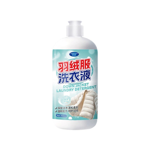 羽绒服洗衣液机洗专用蓬松棉服洗涤剂中性强效去污膨松不结块清洁
