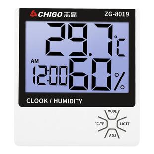 志高电子温湿度计测温家用数显室内温度计干湿壁挂式婴儿房室温表
