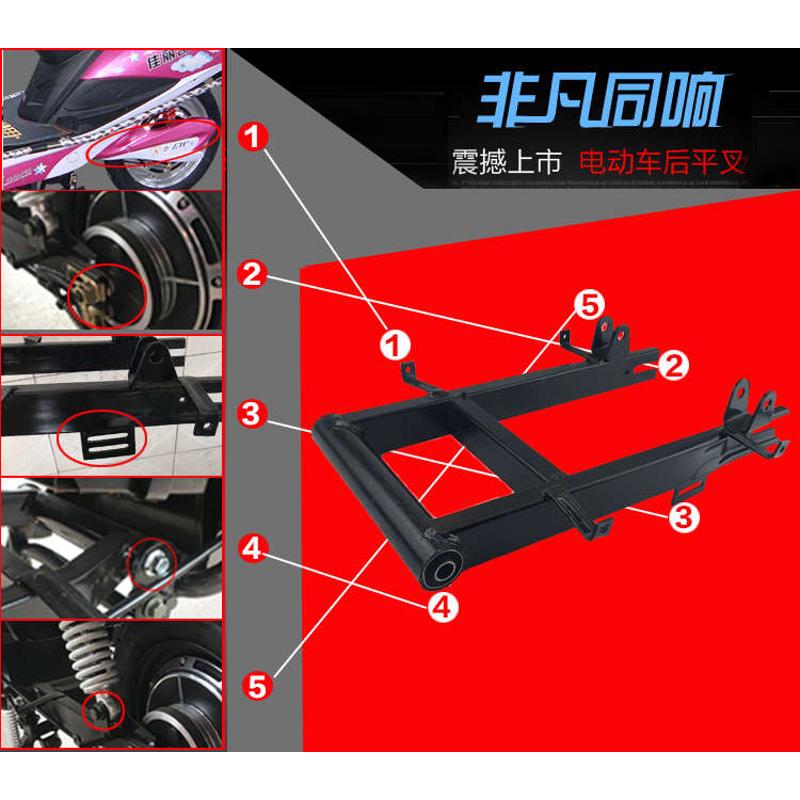 国标小力鹰电动车鼓刹后平叉架子电机铁支架平衡支撑规格全材料厚
