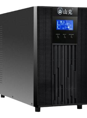 山克在线式ups220v电源3KVA2400W