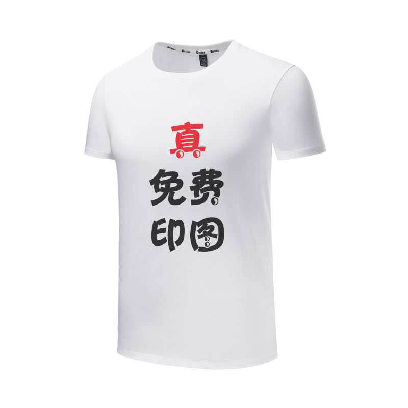 DIY定制T恤定做情侣装工作批发同学聚会班服短袖广告文化衫印logo