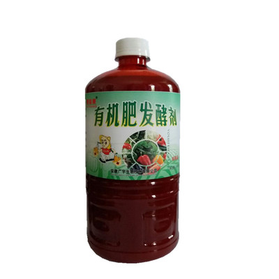 厨余发酵菌爱益康家用腐熟