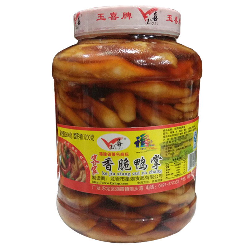 玉喜泡鸭爪 客家香脆鸭掌 福建龙岩永定下洋土楼泡鸭爪鸭脚瓶罐装