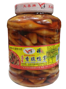 玉喜泡鸭爪香脆酸辣龙岩永定特产