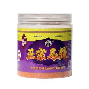 贵州修文马辣马家桥辣椒面230克烧烤烙锅蘸水凉拌菜五香调味料