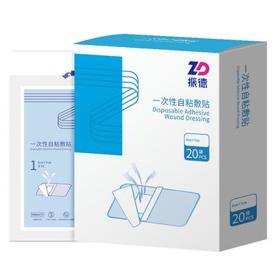 振德医用无菌敷贴防水贴剖腹产贴