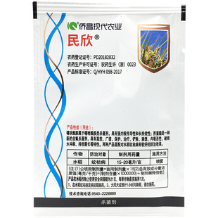 40%噻呋酰胺肟菌酯小麦水稻纹枯病白粉白绢病黒痘病专用药杀菌剂