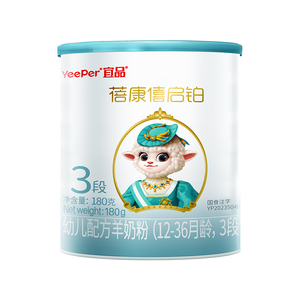 蓓康僖配方羊奶粉3段启铂180g