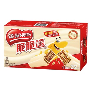 雀巢脆脆鲨巧克力威化饼干牛奶花生网红混合口味宿舍休闲零食批发