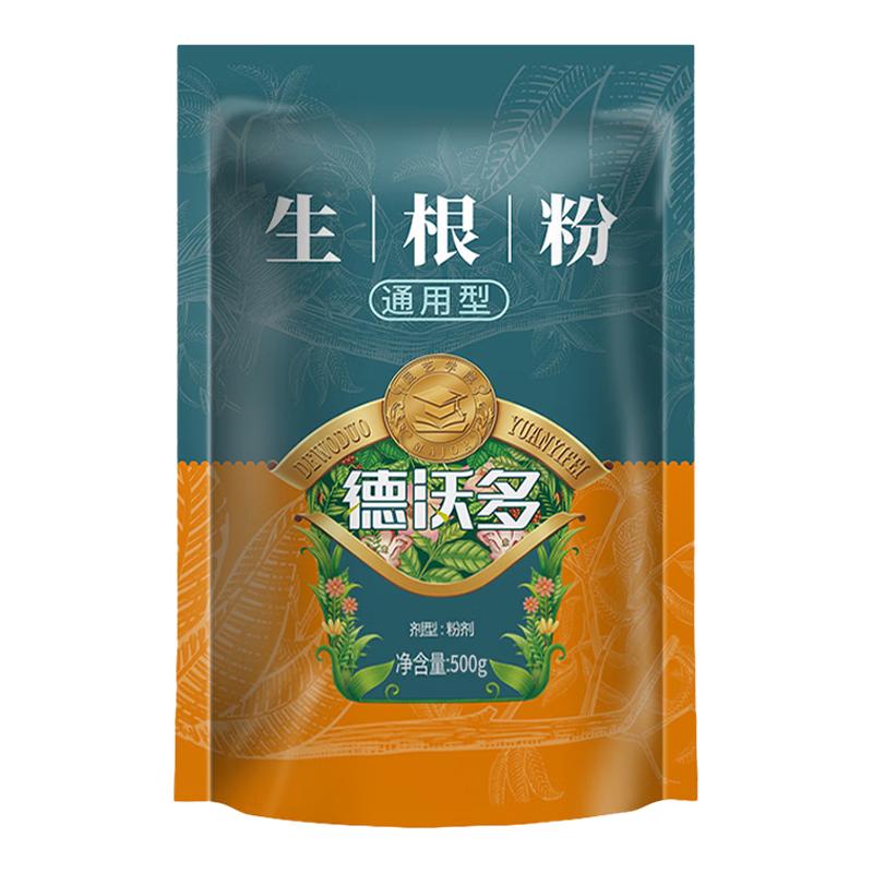 强力生根粉植物通用扦插壮苗剂快速生根液多肉移栽营养液水溶肥料